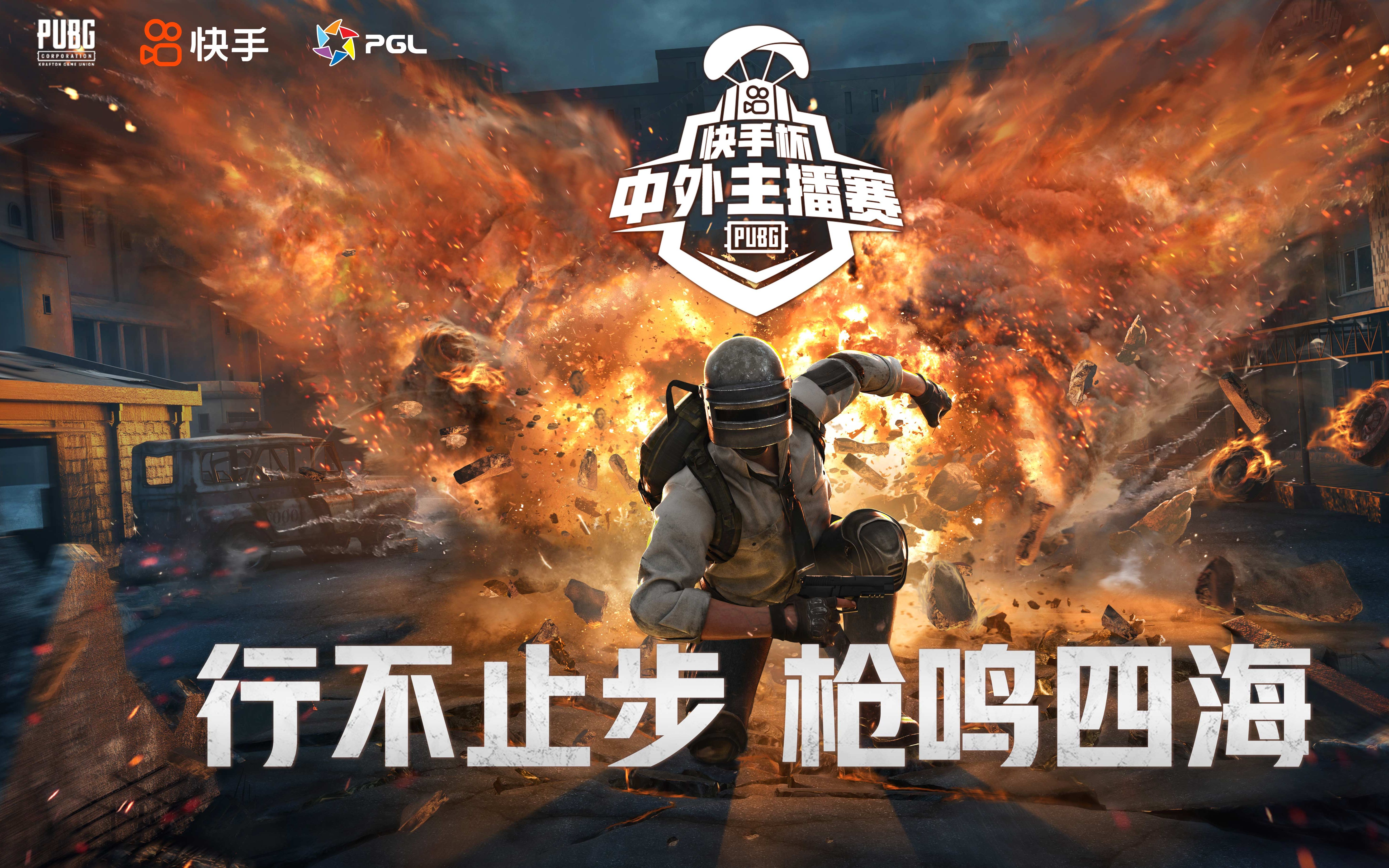 关于绝地求生超级联赛全国总决赛火热举行,热血对决的信息 关于绝地求生超级联赛全国总决赛火热举行,热血对决的信息