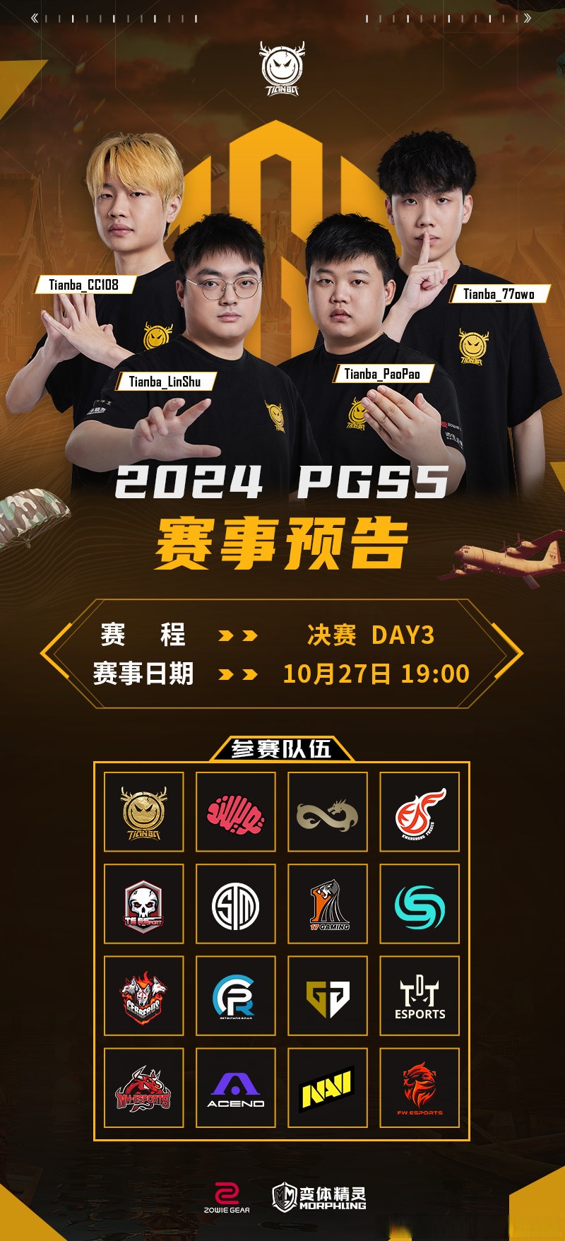 关于绝地求生超级联赛全国总决赛火热举行,热血对决的信息 关于绝地求生超级联赛全国总决赛火热举行,热血对决的信息