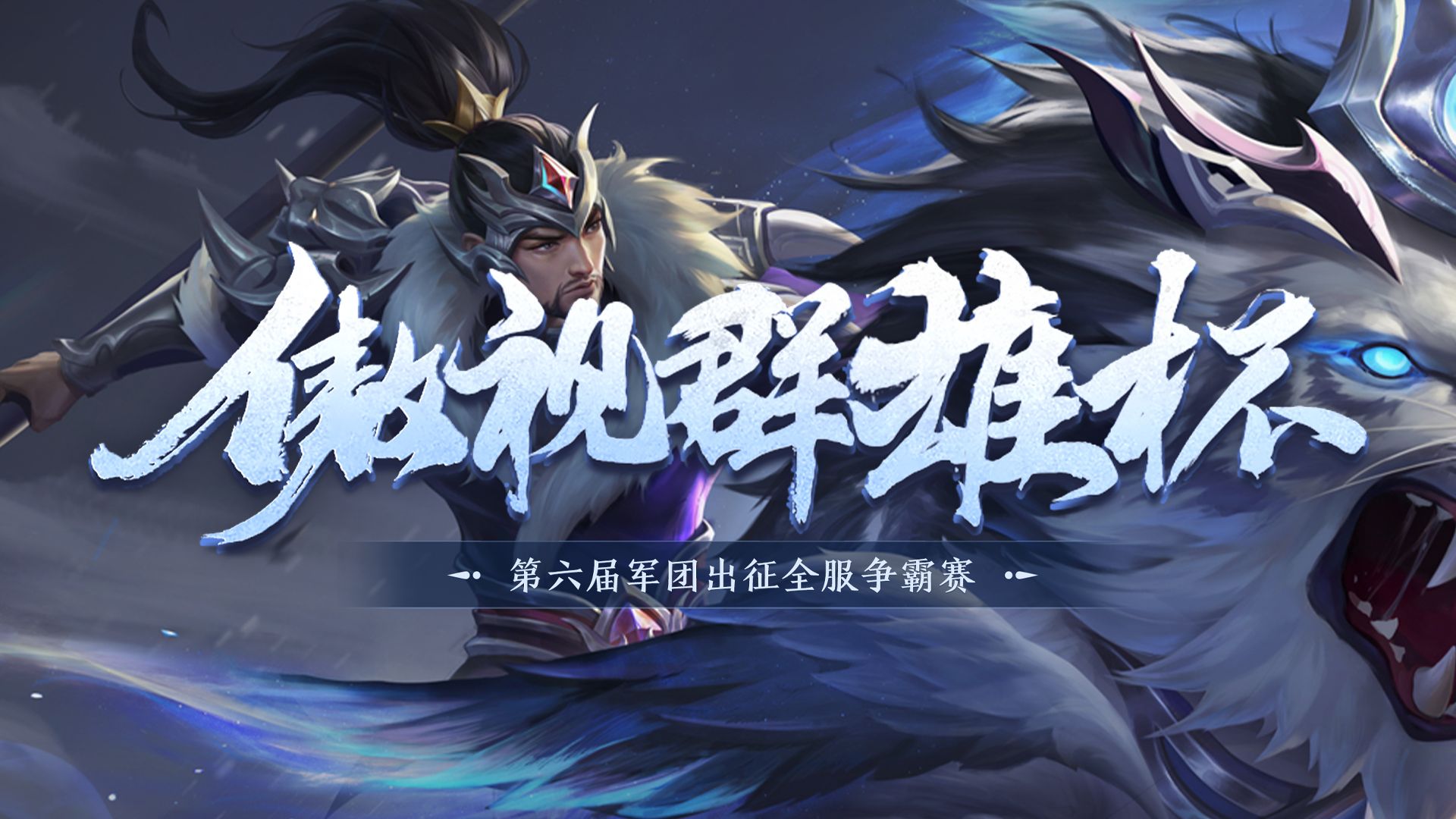 关于部落冲突“王者争霸”全国次时代比赛火热进行的信息 关于部落冲突“王者争霸”全国次时代比赛火热进行的信息