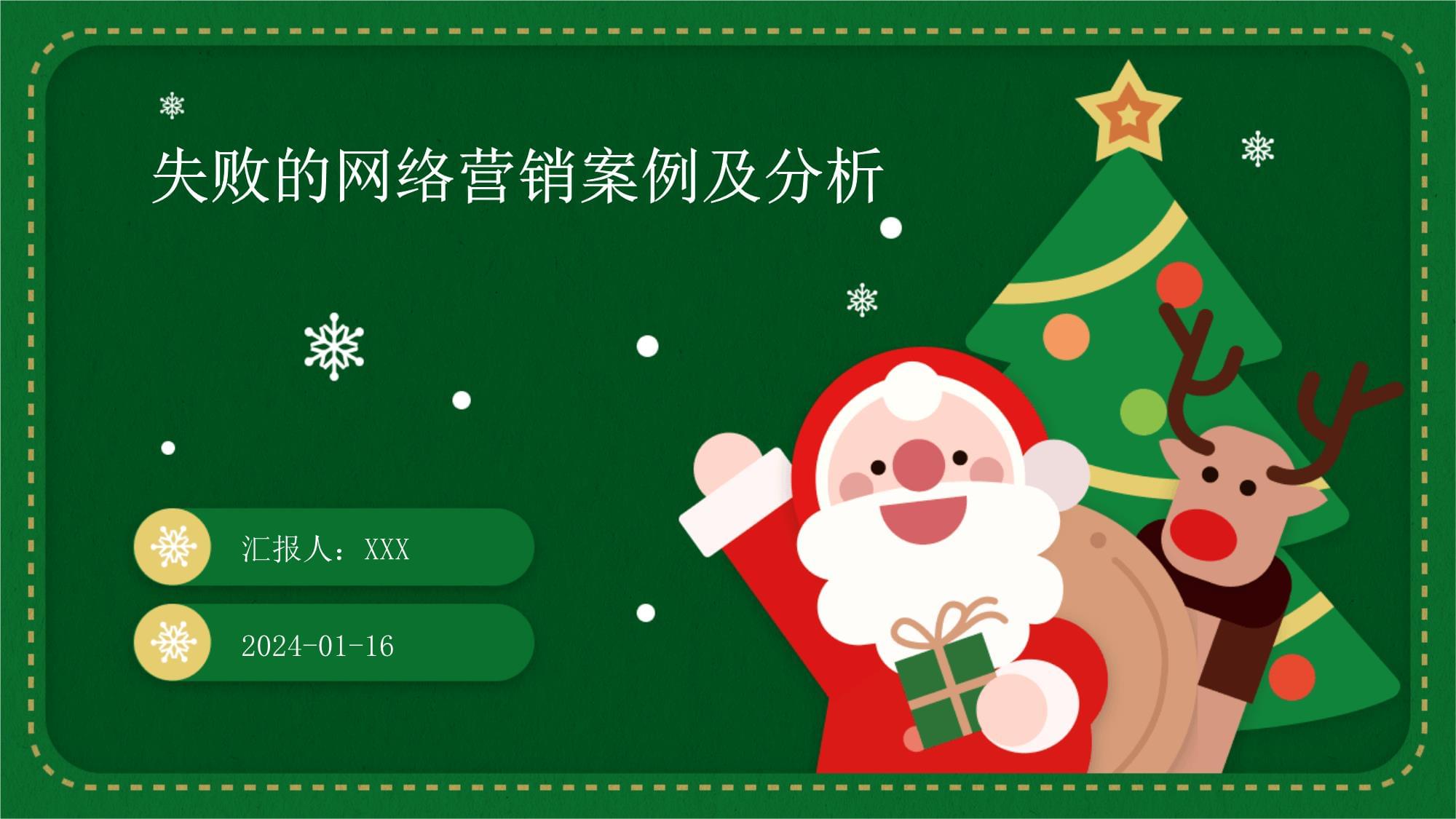 各类失败与成功的案例分析,为未来提供借鉴。 各类失败与成功的案例分析,为未来提供借鉴。