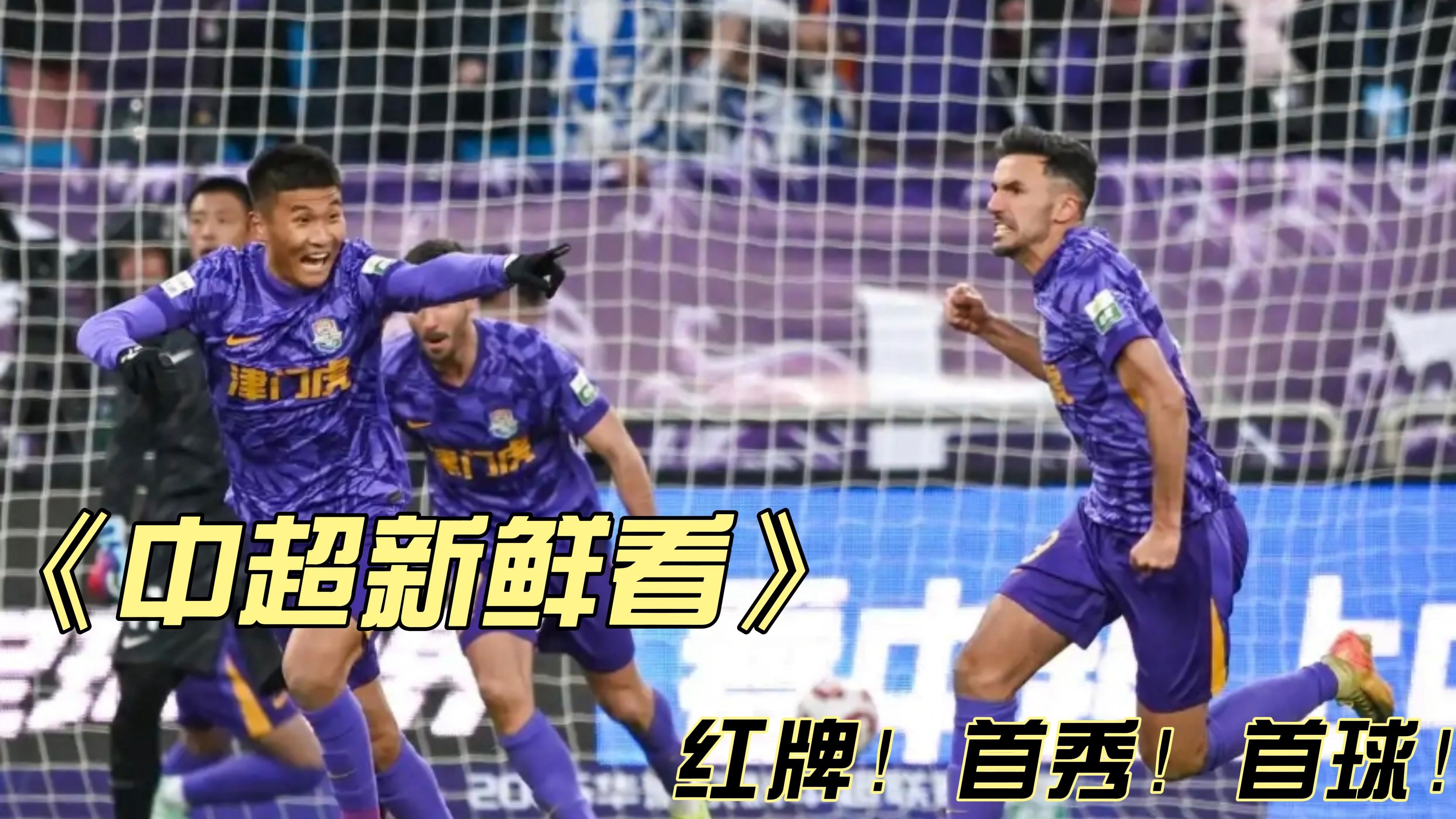 中超联赛观赛体验的提升,如何吸引新球迷? 中超联赛观赛体验的提升,如何吸引新球迷?