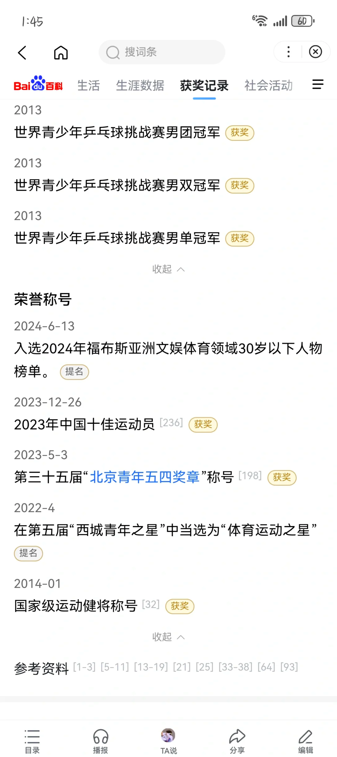 乒乓球比赛中的心理战术,背后的智慧较量。 乒乓球比赛中的心理战术,背后的智慧较量。