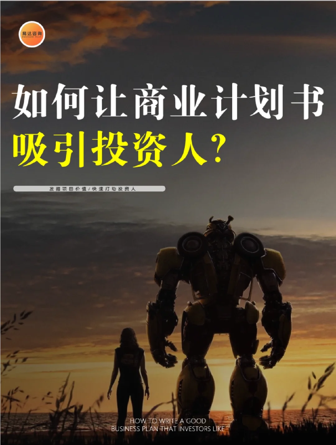 关于职业联赛的商业运作,如何吸引更多的投资?的信息 关于职业联赛的商业运作,如何吸引更多的投资?的信息