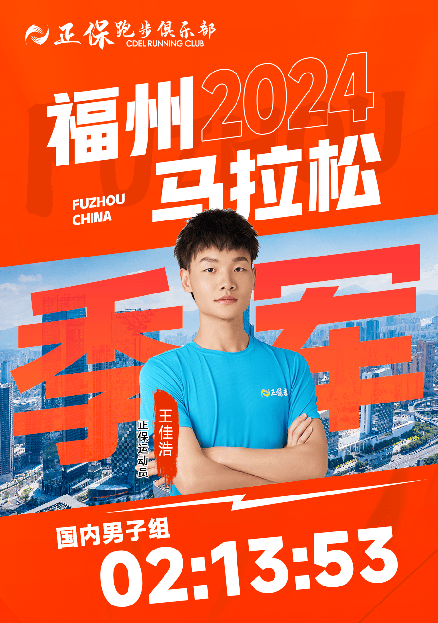 包含福州马拉松：跑者将挑战极限，而你准备好了吗？的词条