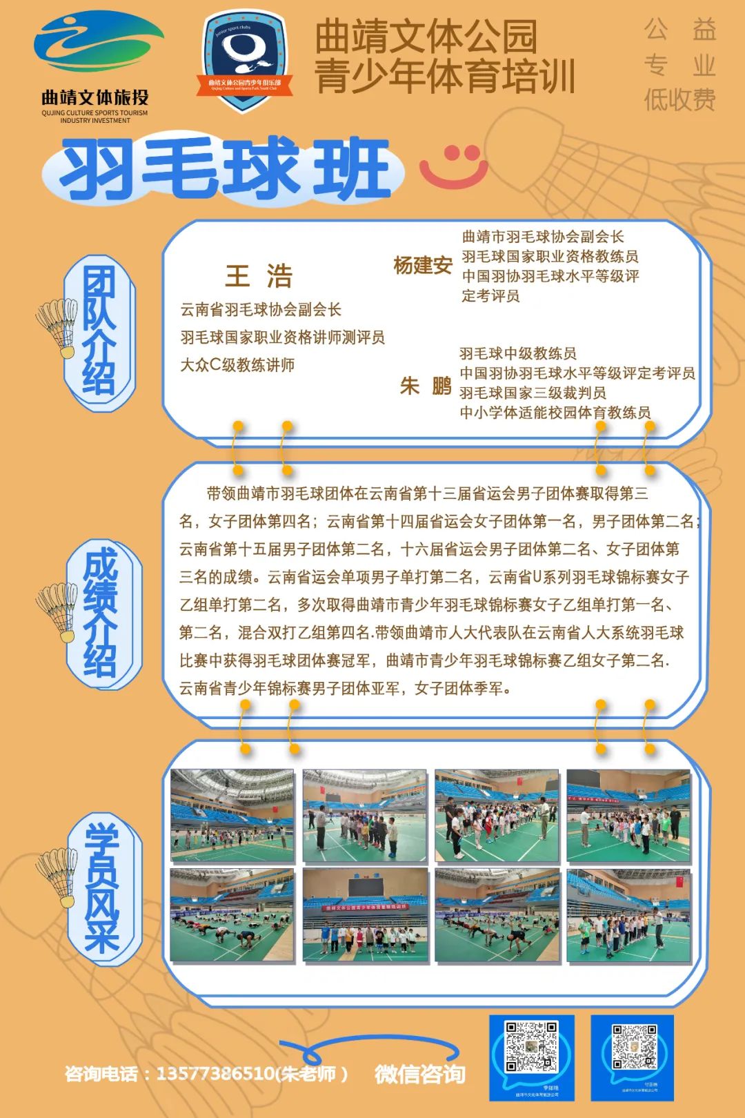 拓展青少年参与机会：各类体育活动的推广与组织。