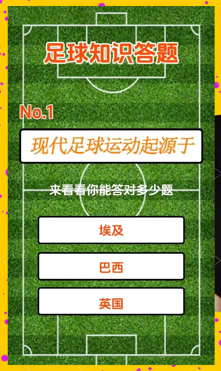 体育产业的结合与发展，足球如何推动各领域合作。