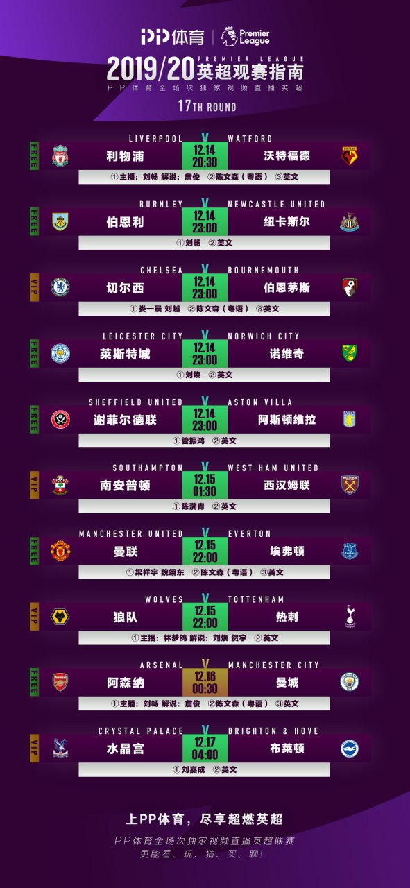 leyu乐鱼官网登录入口-英超观赛新体验，如何利用数字科技提升乐趣？